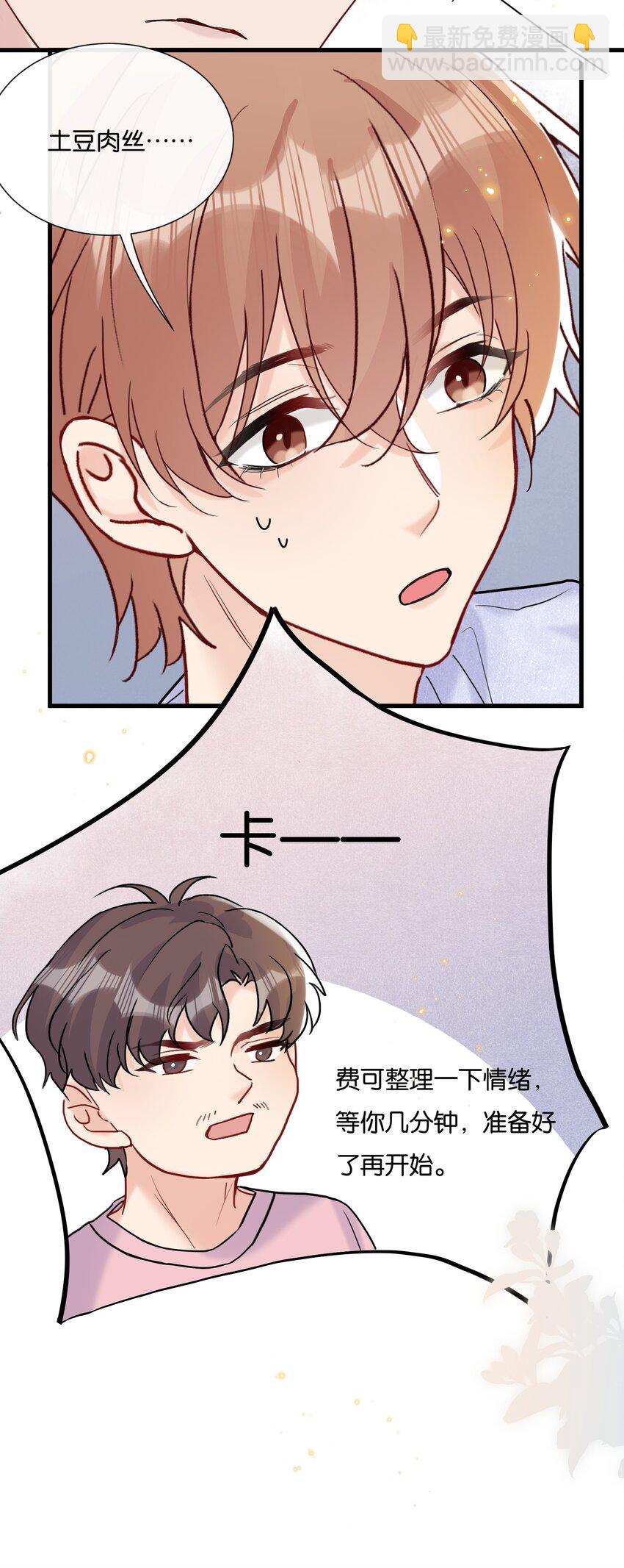 🍤热搜预定 066 乖孩子的奖励 第18页