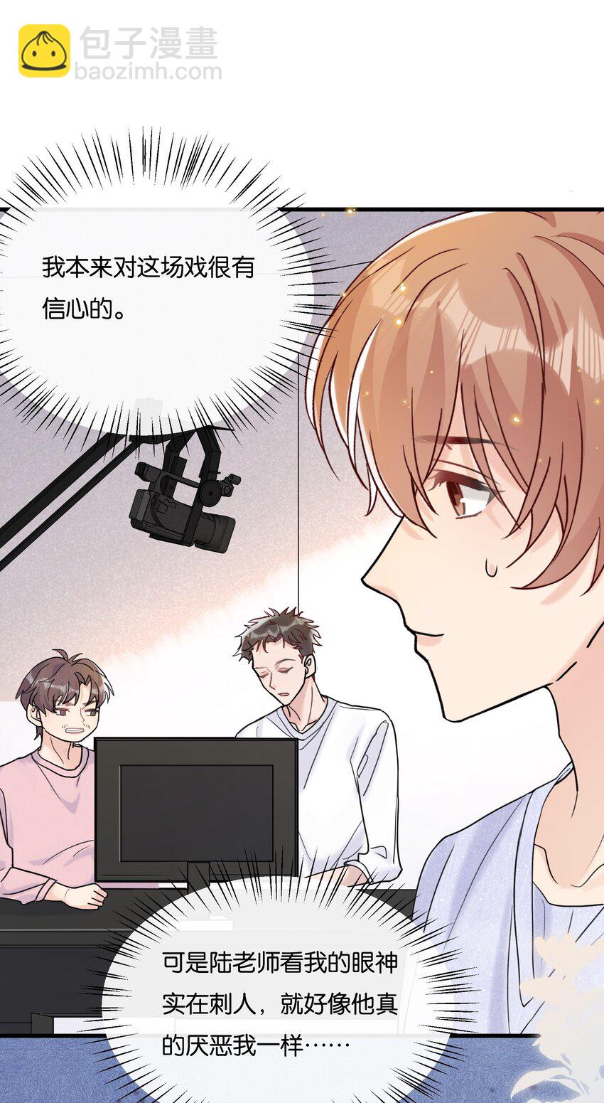 🍤热搜预定 066 乖孩子的奖励 第19页