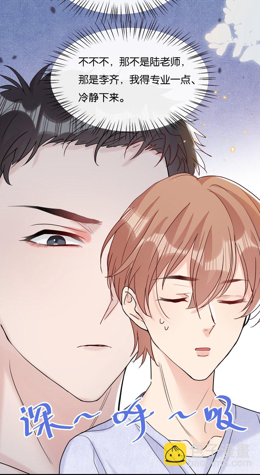 🍤热搜预定 066 乖孩子的奖励 第20页