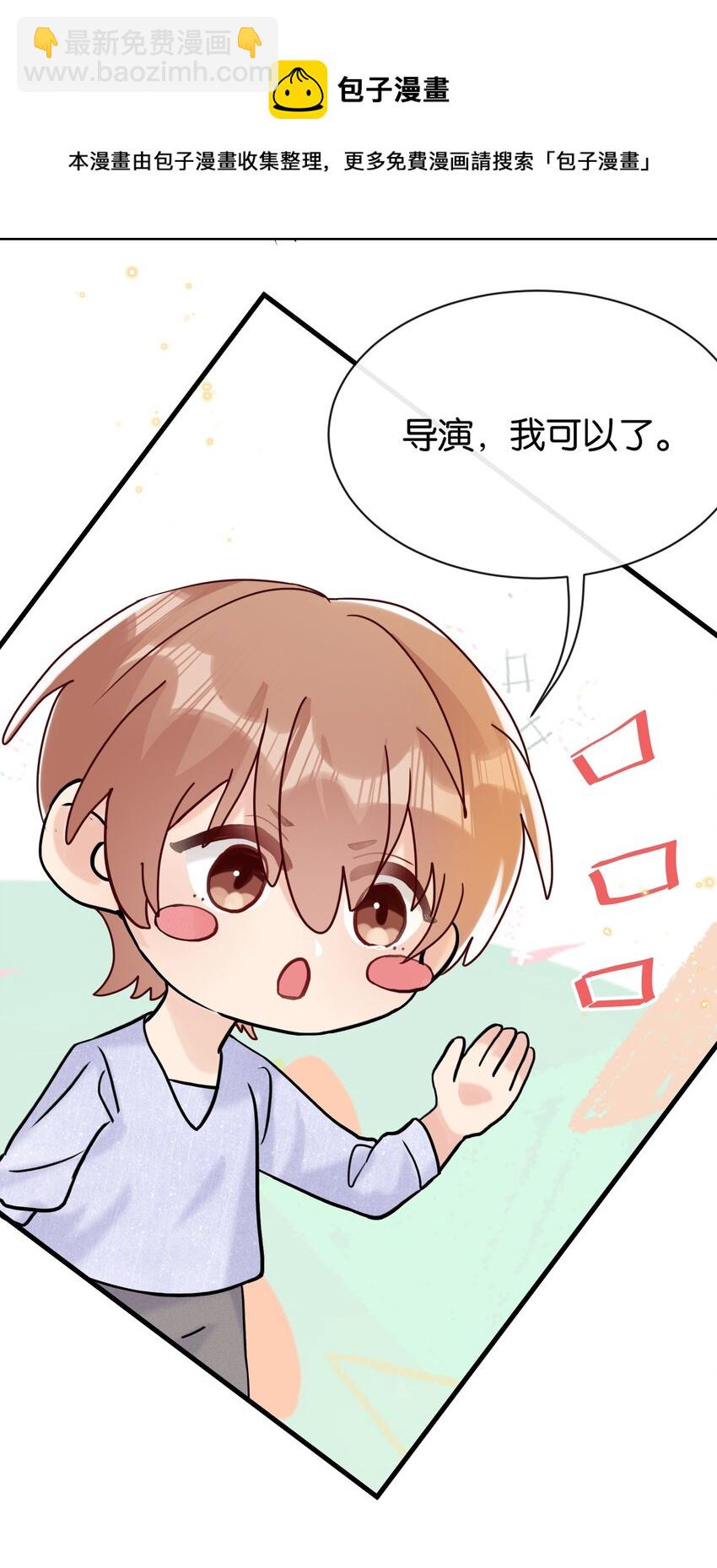🍤热搜预定 066 乖孩子的奖励 第21页