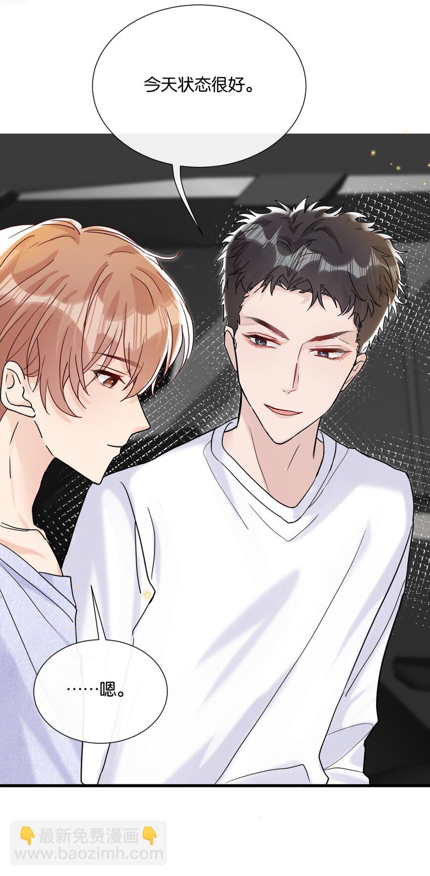 🍤热搜预定 066 乖孩子的奖励 第27页