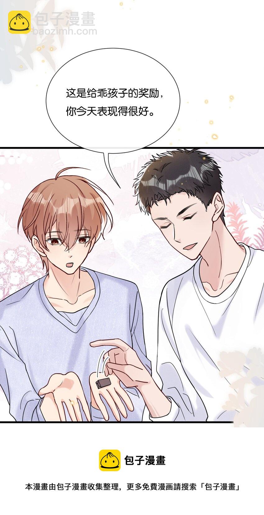 🍤热搜预定 066 乖孩子的奖励 第29页