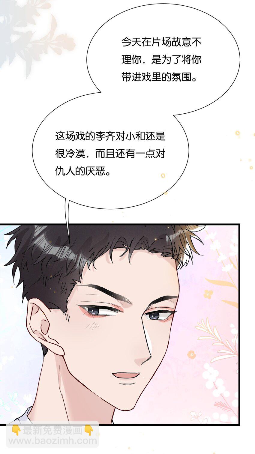 🍤热搜预定 066 乖孩子的奖励 第31页