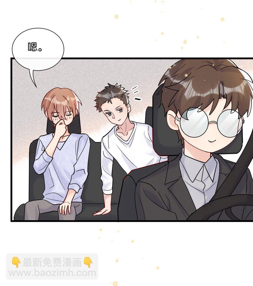 🍤热搜预定 066 乖孩子的奖励 第32页