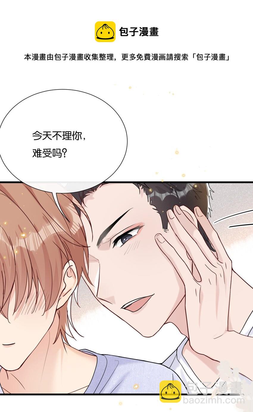 🍤热搜预定 066 乖孩子的奖励 第33页