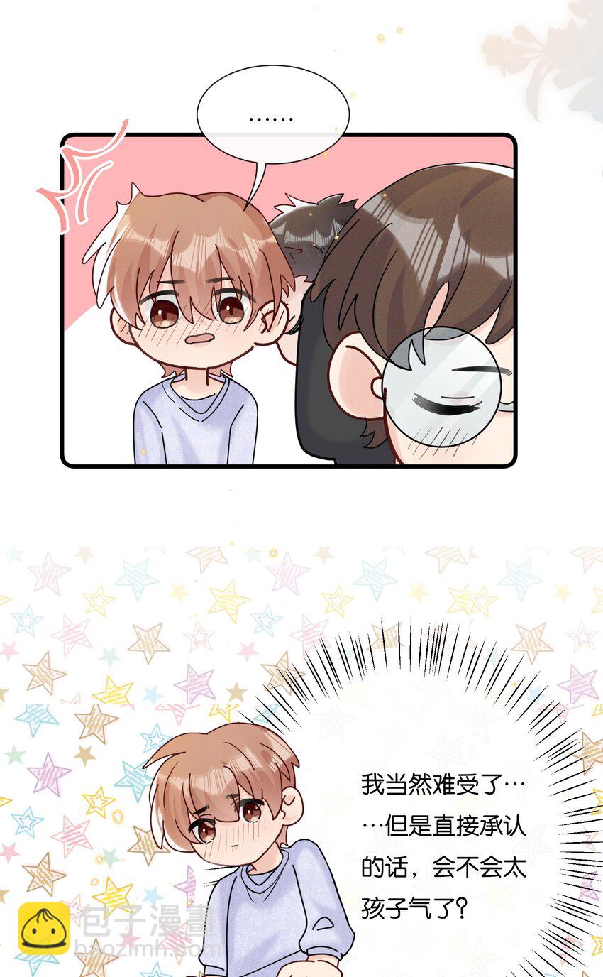 🍤热搜预定 066 乖孩子的奖励 第34页