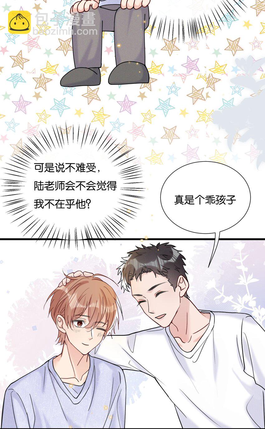 🍤热搜预定 066 乖孩子的奖励 第35页