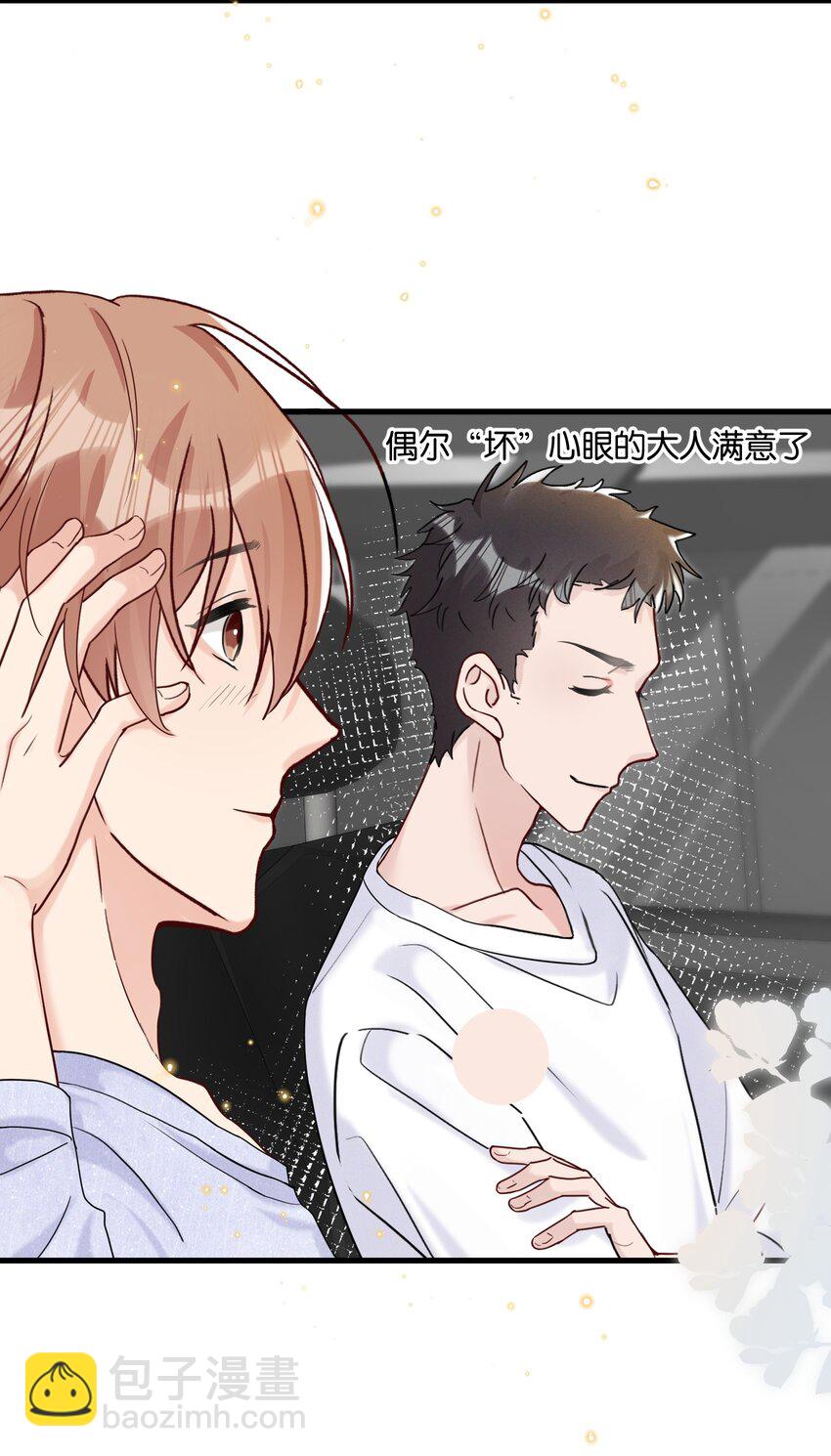 🍤热搜预定 066 乖孩子的奖励 第36页