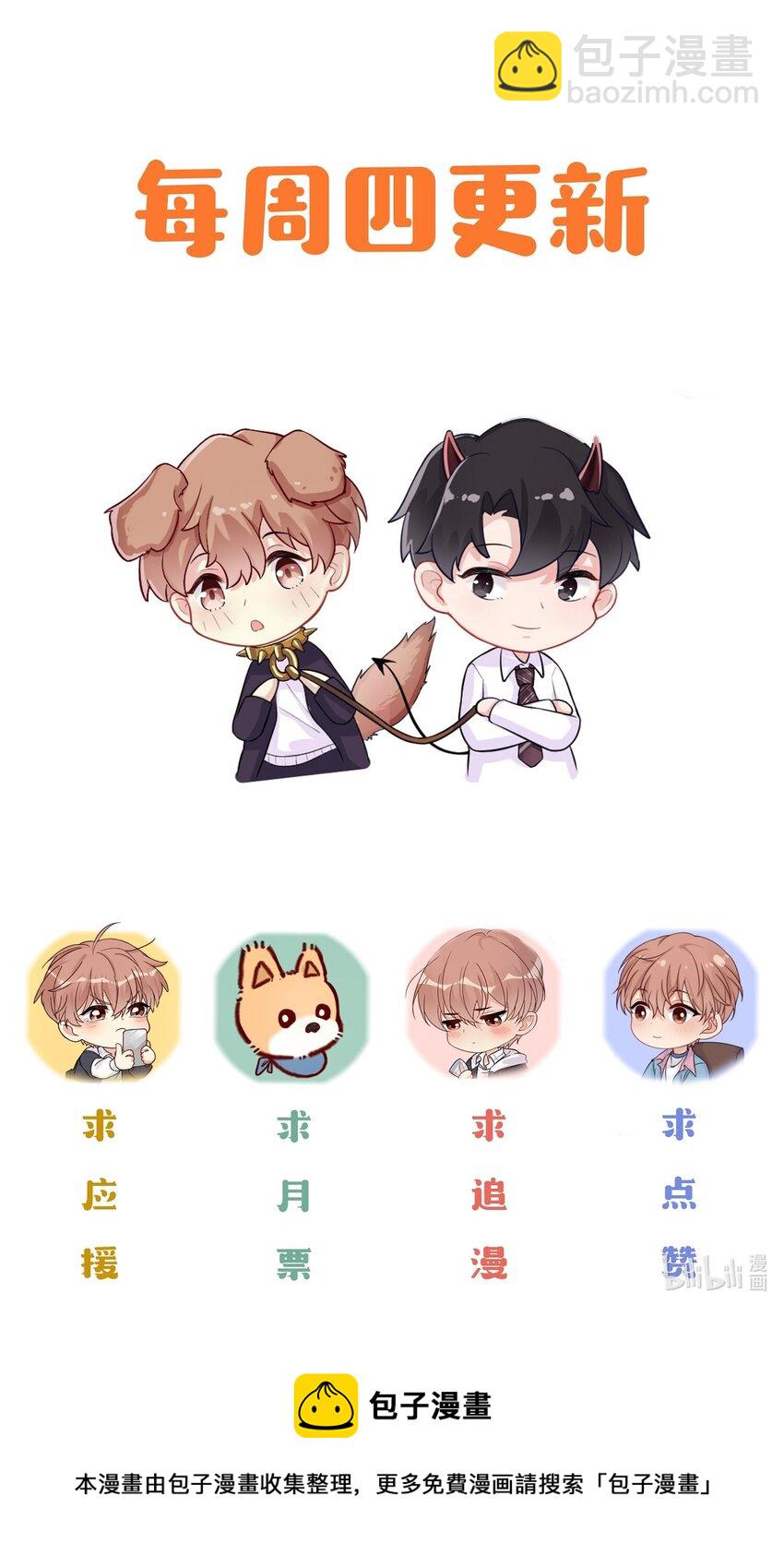 🍤热搜预定 066 乖孩子的奖励 第37页