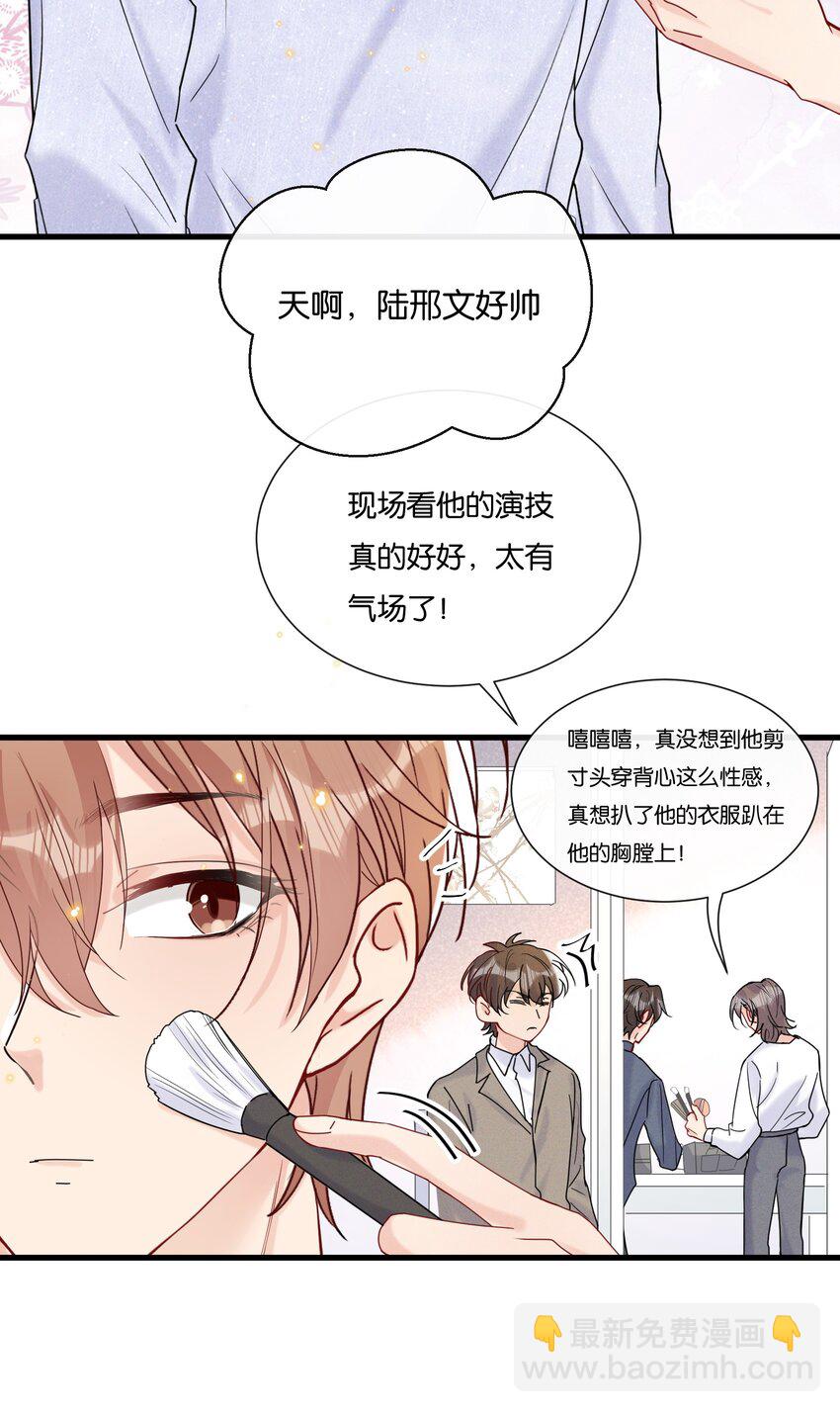 🍤热搜预定 066 乖孩子的奖励 第4页