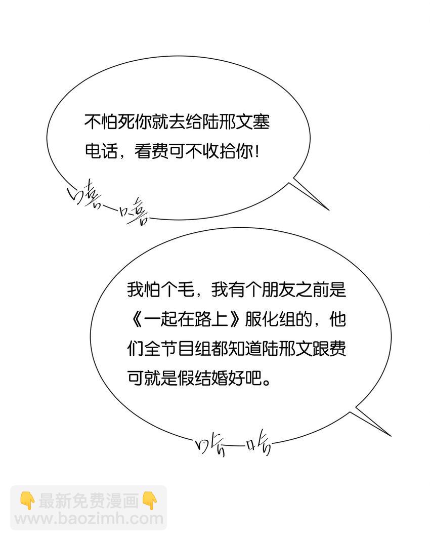 🍤热搜预定 066 乖孩子的奖励 第6页