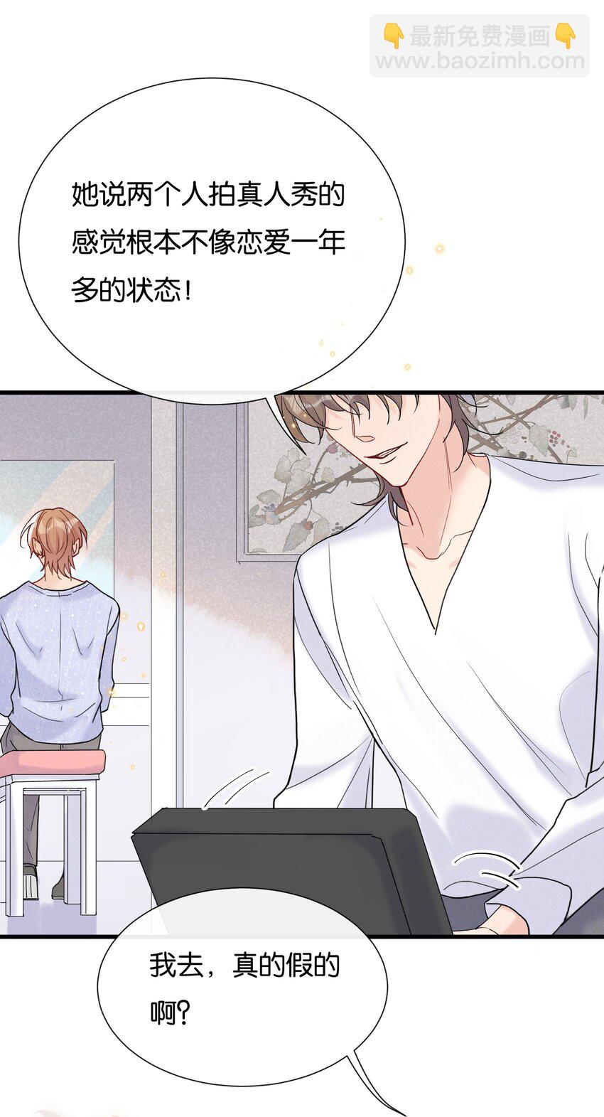 🍤热搜预定 066 乖孩子的奖励 第7页