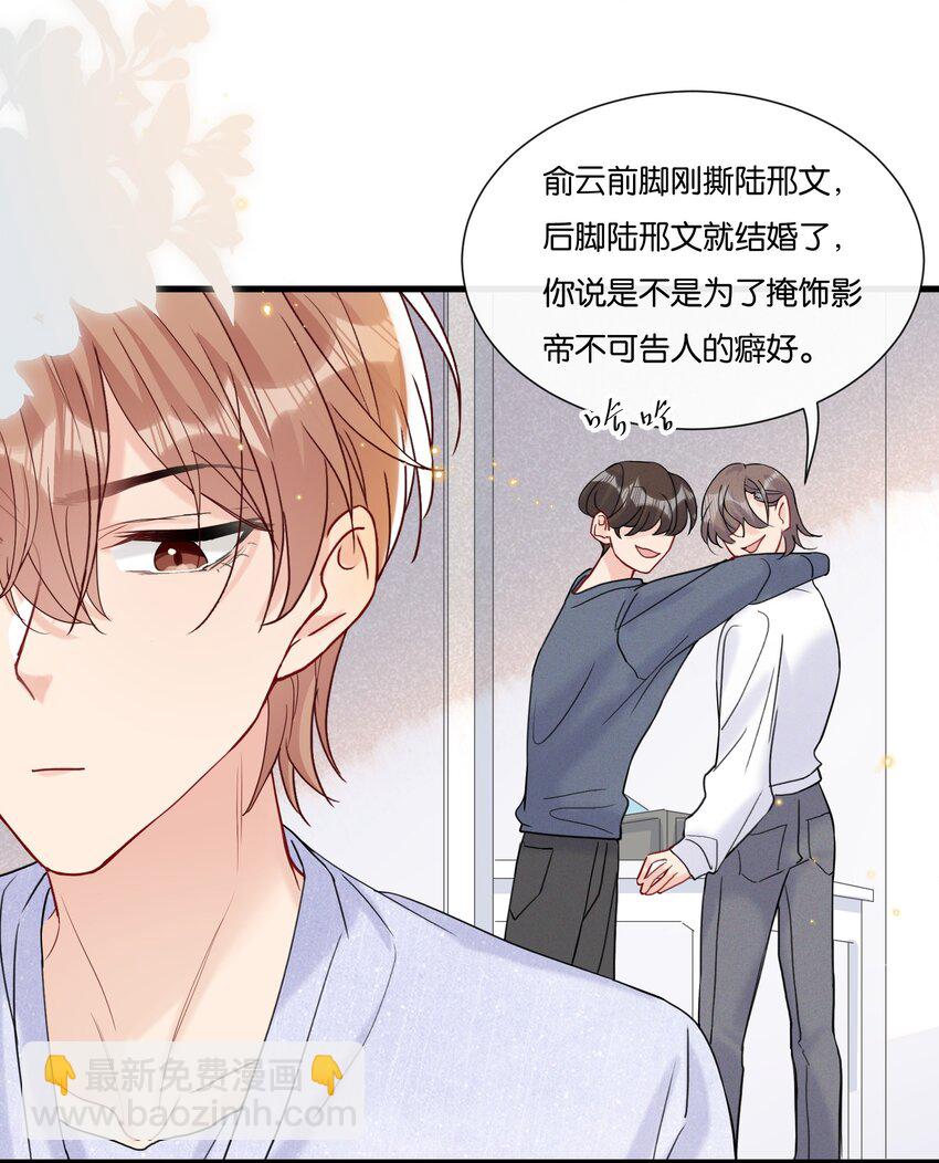 🍤热搜预定 066 乖孩子的奖励 第8页