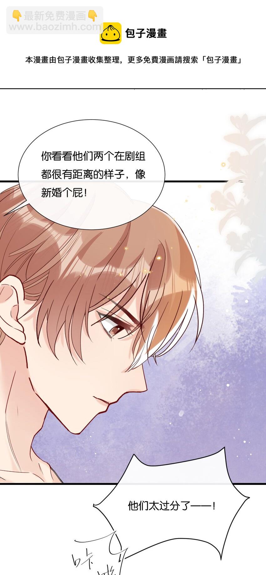 🍤热搜预定 066 乖孩子的奖励 第9页