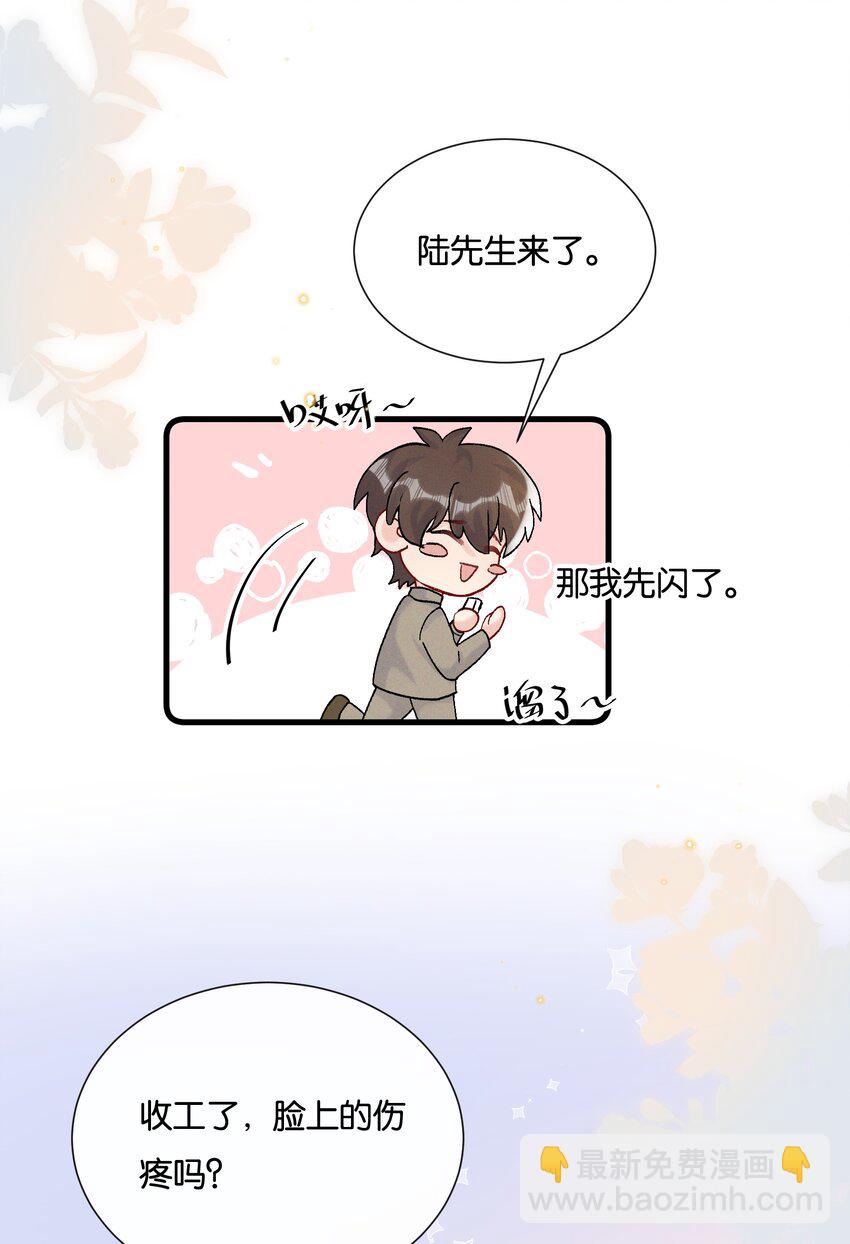 🍤热搜预定 068 喜欢巧克力，还是奖励？ 第10页