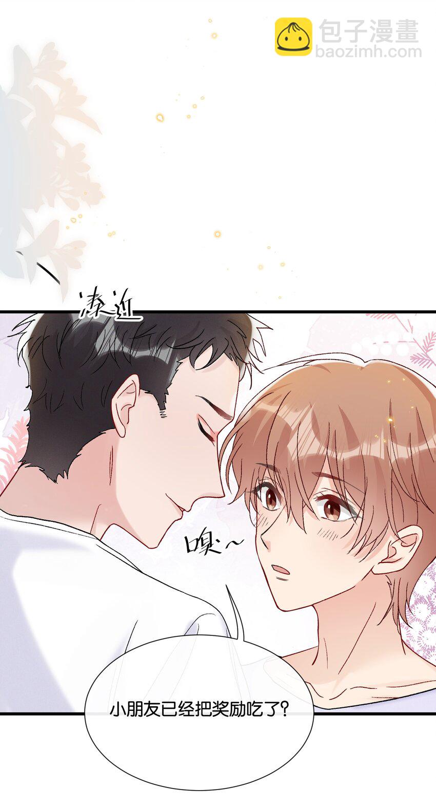 🍤热搜预定 068 喜欢巧克力，还是奖励？ 第12页