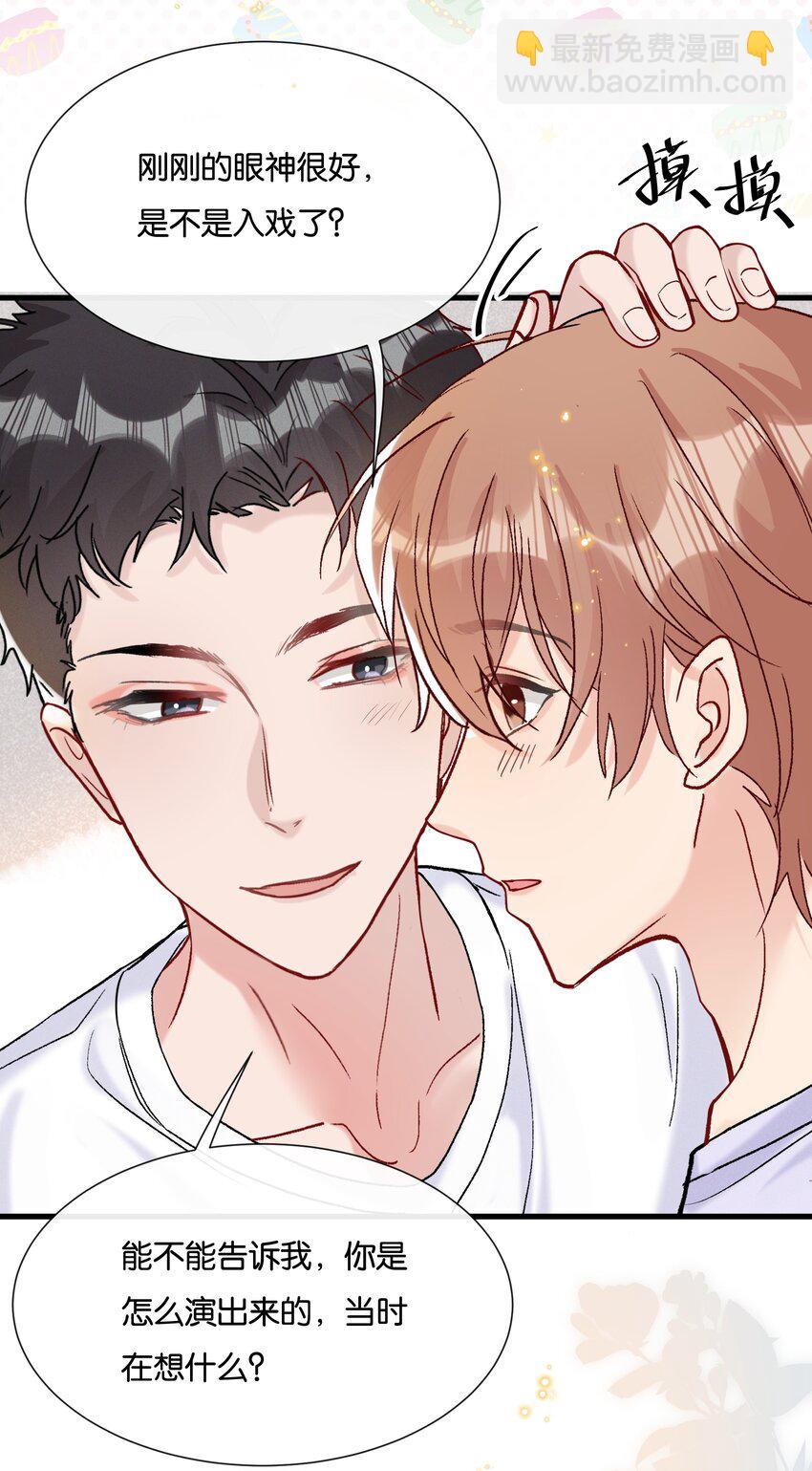 🍤热搜预定 068 喜欢巧克力，还是奖励？ 第16页