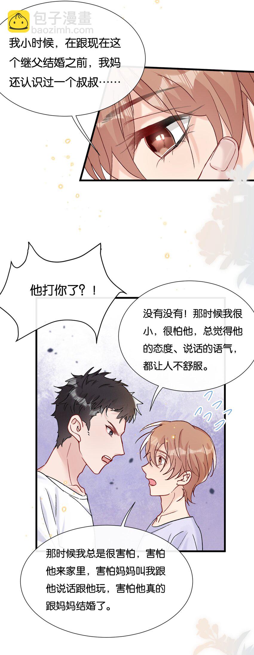 🍤热搜预定 068 喜欢巧克力，还是奖励？ 第19页