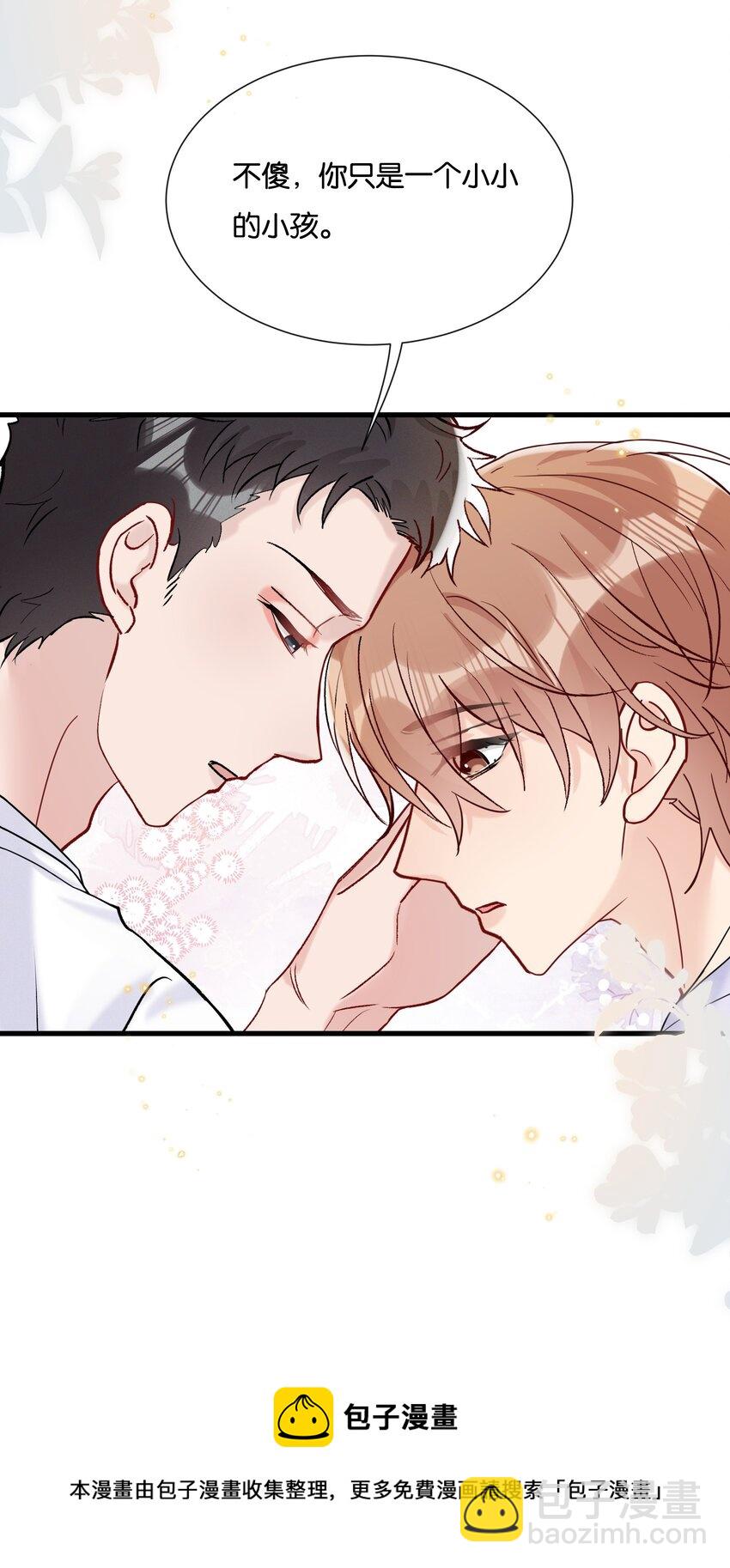 🍤热搜预定 068 喜欢巧克力，还是奖励？ 第21页