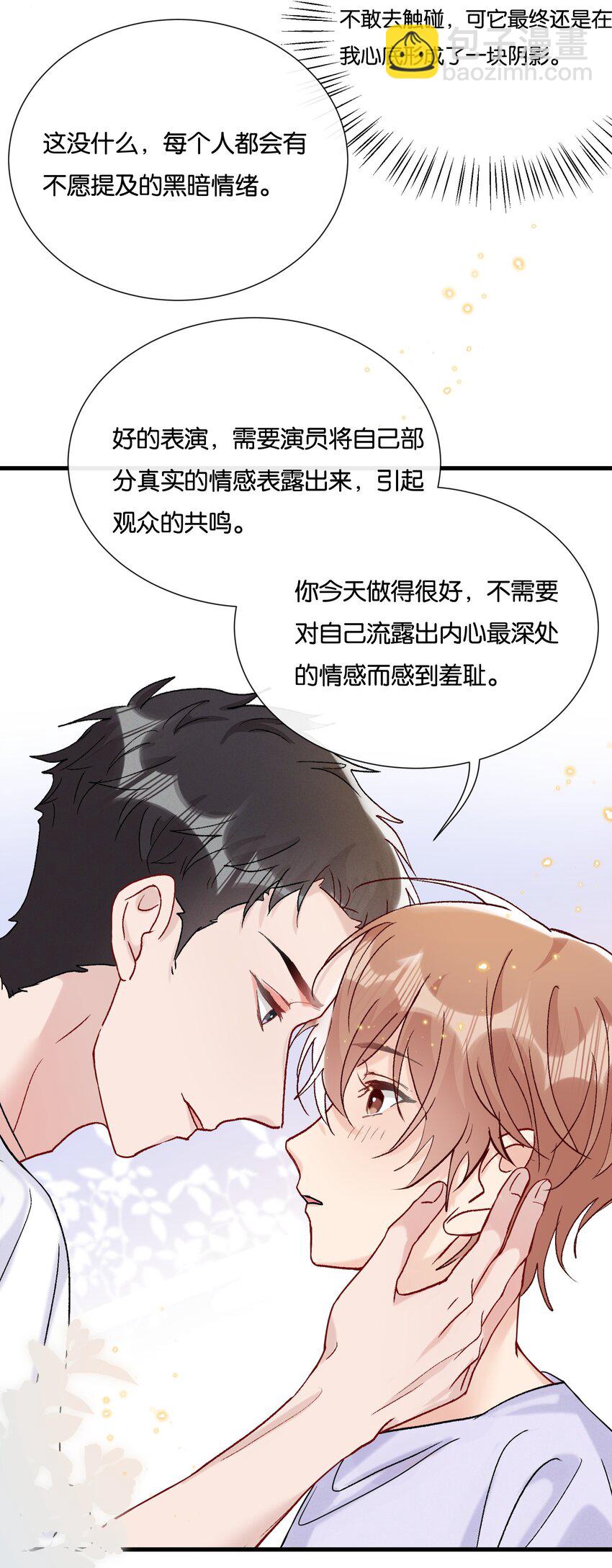 🍤热搜预定 068 喜欢巧克力，还是奖励？ 第23页