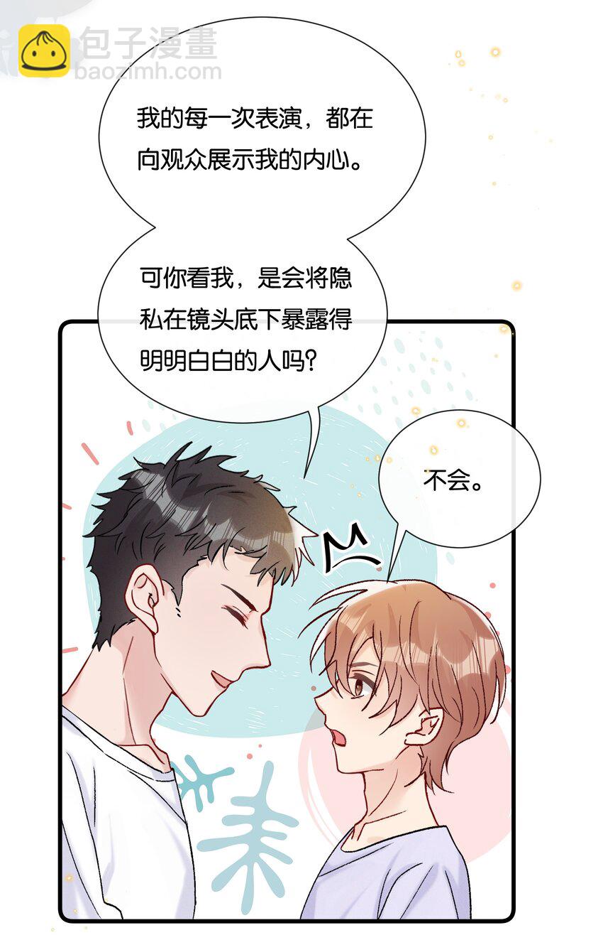 🍤热搜预定 068 喜欢巧克力，还是奖励？ 第24页