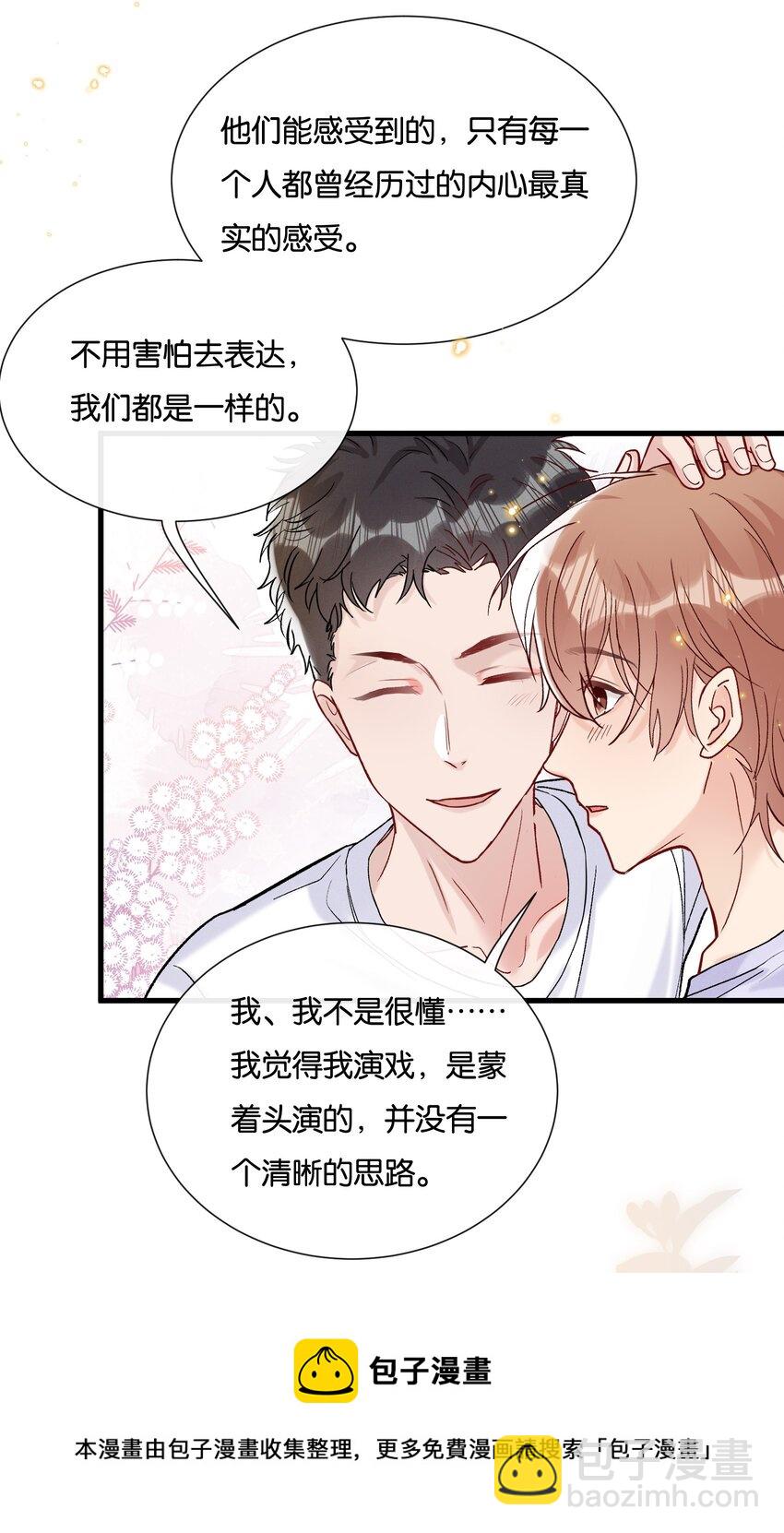 🍤热搜预定 068 喜欢巧克力，还是奖励？ 第25页