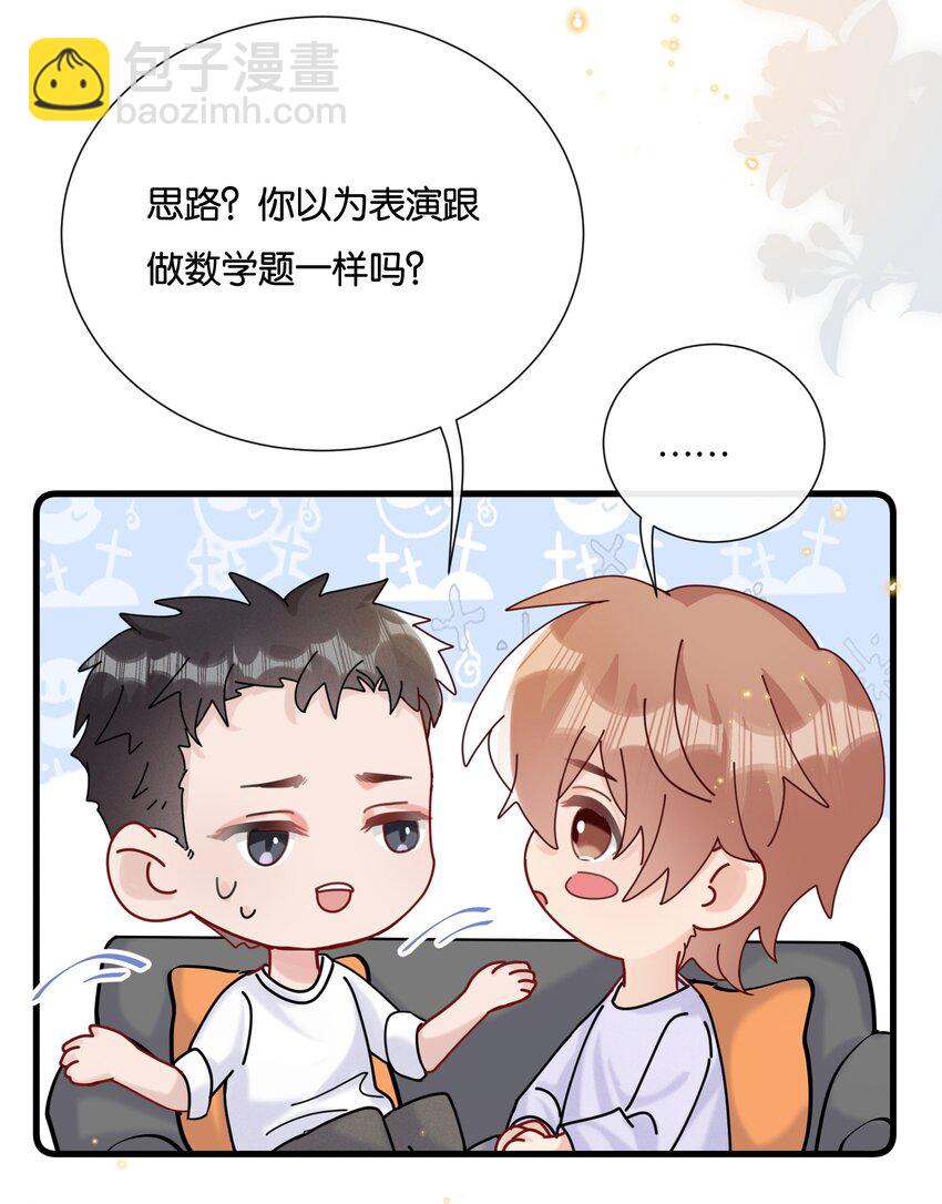 🍤热搜预定 068 喜欢巧克力，还是奖励？ 第26页