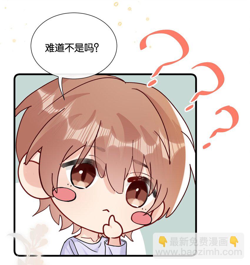 🍤热搜预定 068 喜欢巧克力，还是奖励？ 第27页