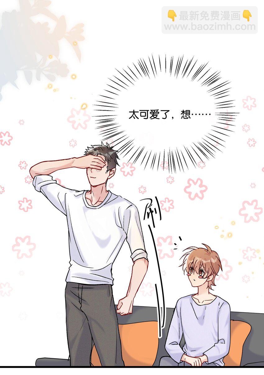 🍤热搜预定 068 喜欢巧克力，还是奖励？ 第28页