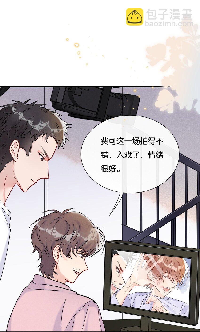 🍤热搜预定 068 喜欢巧克力，还是奖励？ 第3页