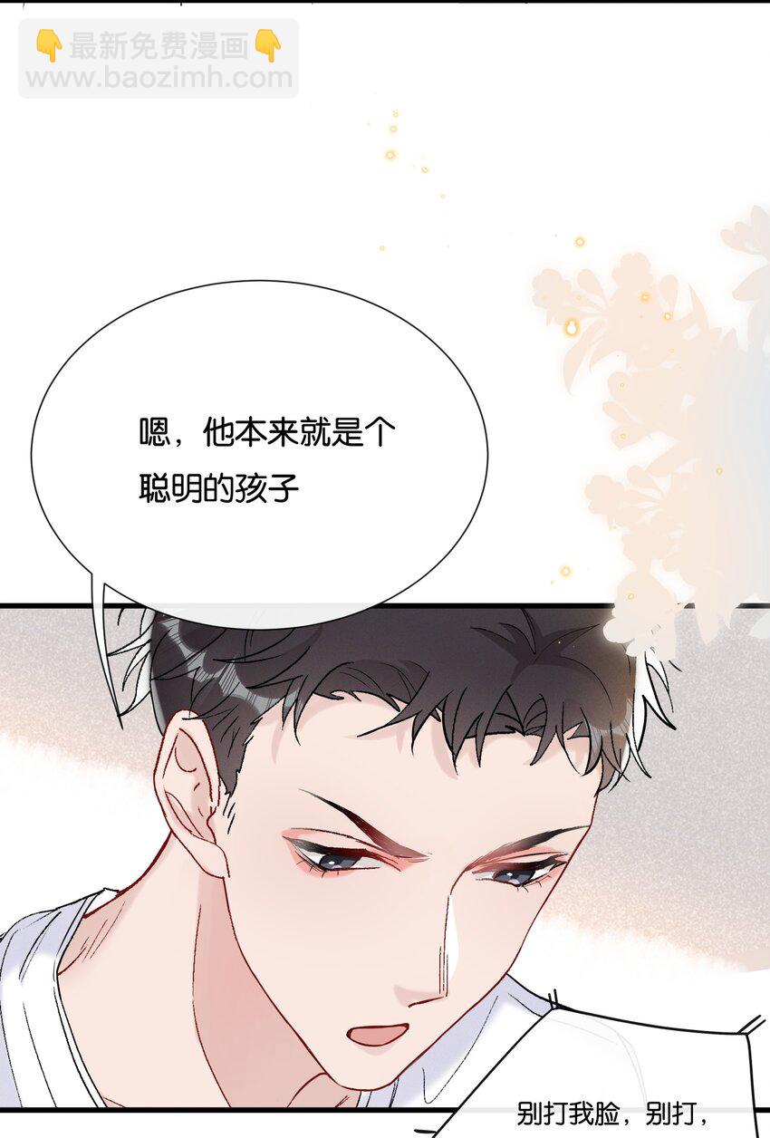 🍤热搜预定 068 喜欢巧克力，还是奖励？ 第4页