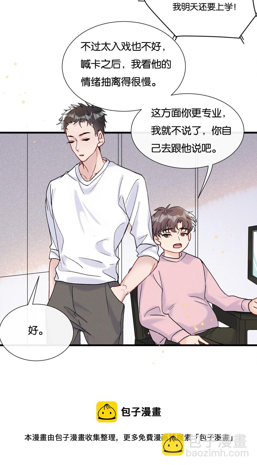 🍤热搜预定 068 喜欢巧克力，还是奖励？ 第5页