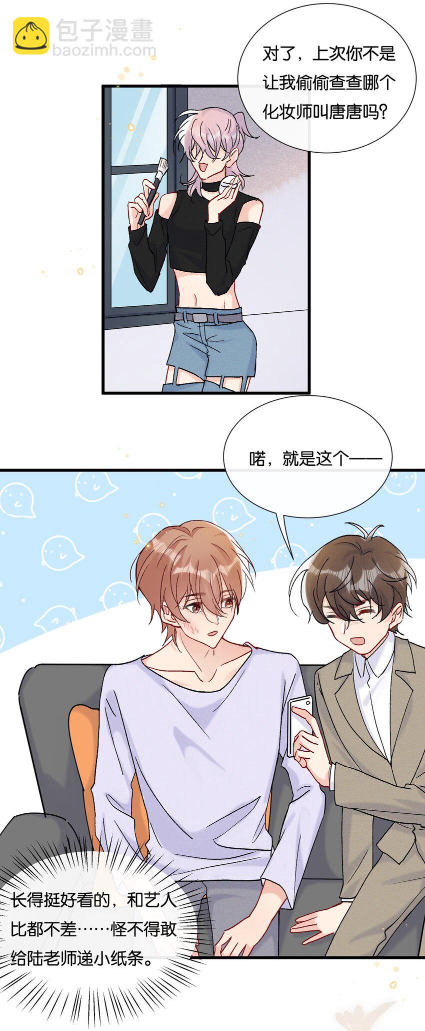 🍤热搜预定 068 喜欢巧克力，还是奖励？ 第7页