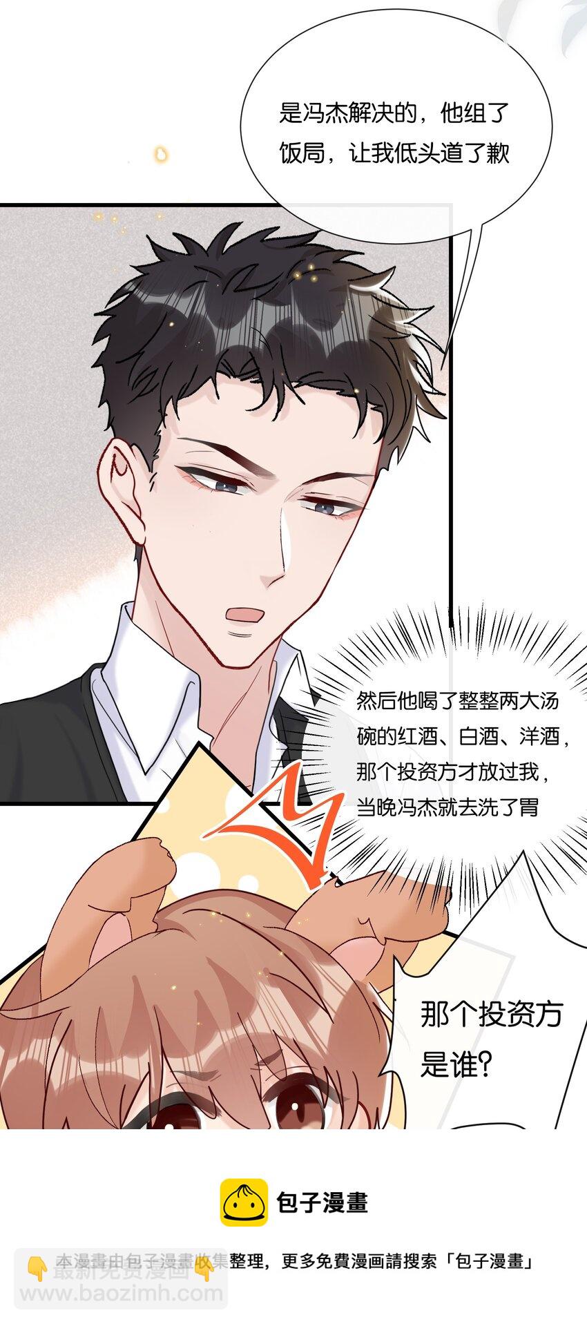 🍤热搜预定 070 又上热搜了 第13页