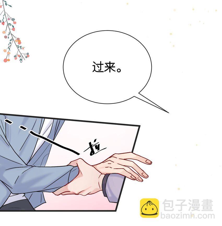 🍤热搜预定 072 我要没收你的奖励 第10页