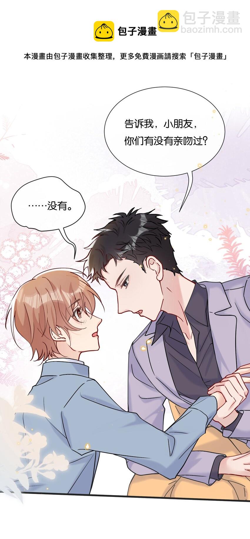 🍤热搜预定 072 我要没收你的奖励 第11页