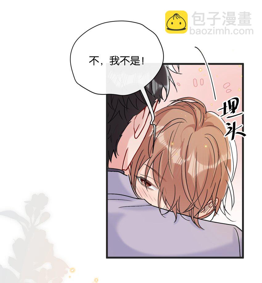 🍤热搜预定 072 我要没收你的奖励 第17页