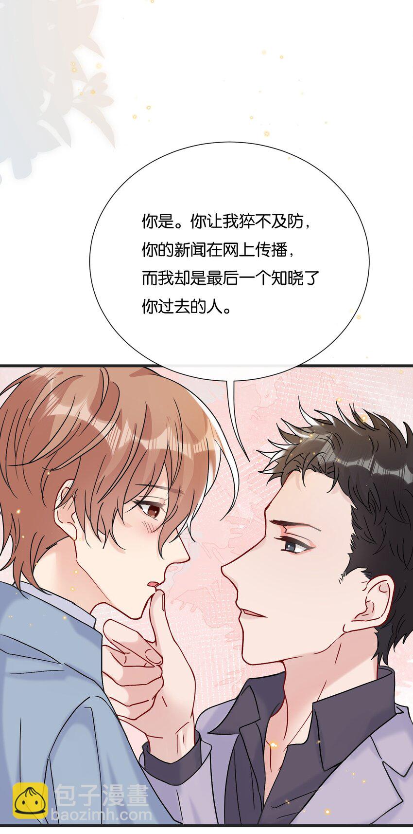 🍤热搜预定 072 我要没收你的奖励 第18页
