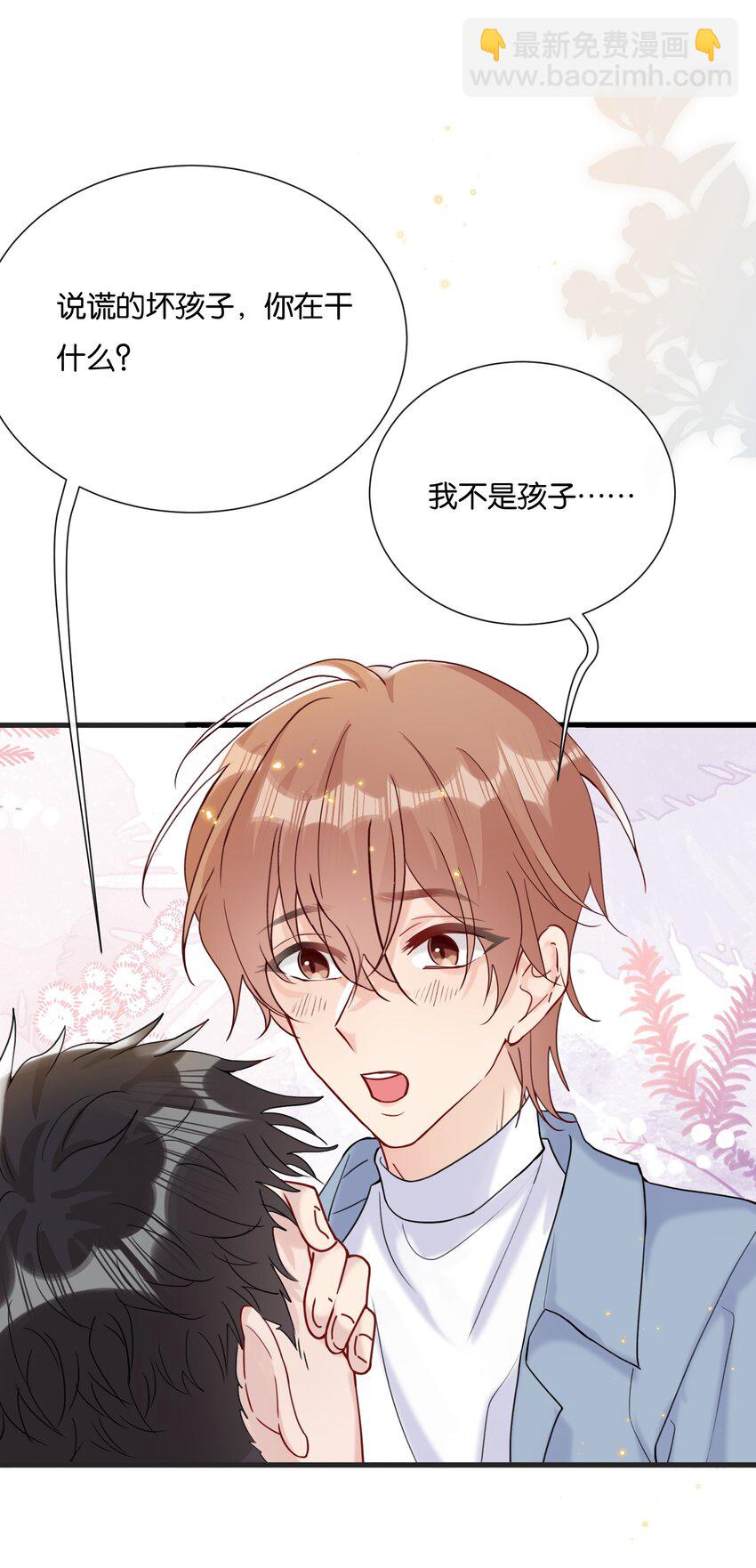 🍤热搜预定 072 我要没收你的奖励 第21页