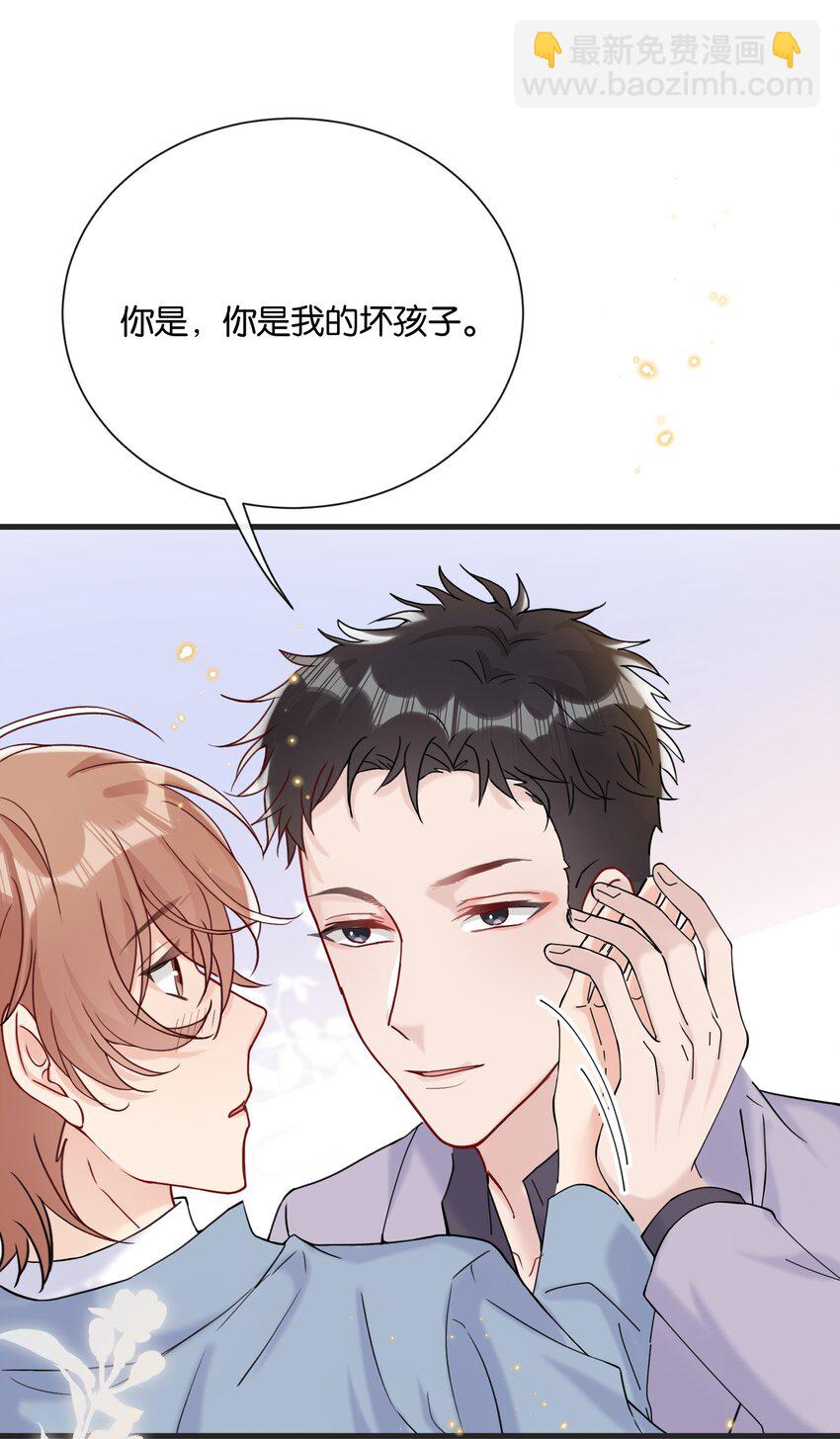 🍤热搜预定 072 我要没收你的奖励 第22页