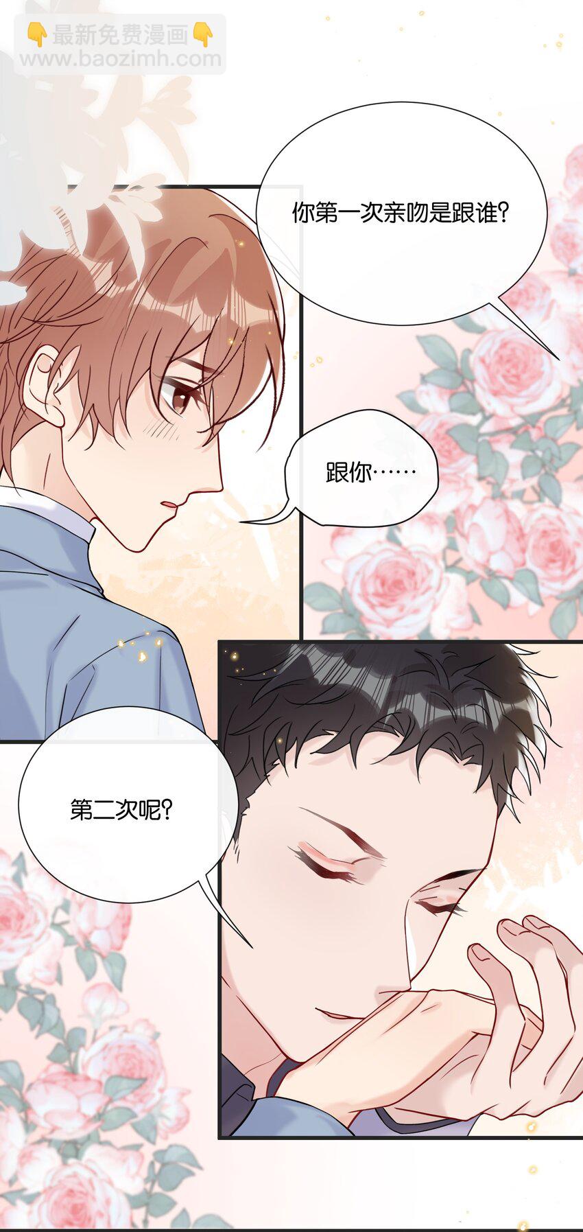 🍤热搜预定 072 我要没收你的奖励 第23页