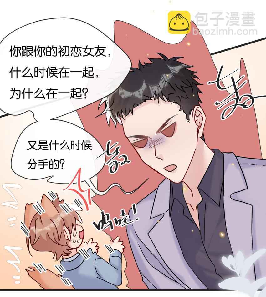 🍤热搜预定 072 我要没收你的奖励 第3页