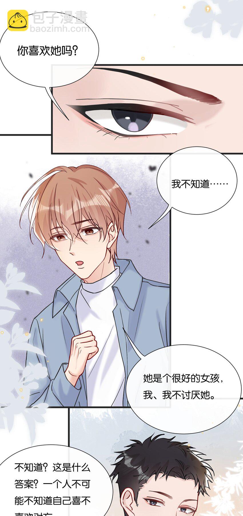 🍤热搜预定 072 我要没收你的奖励 第8页