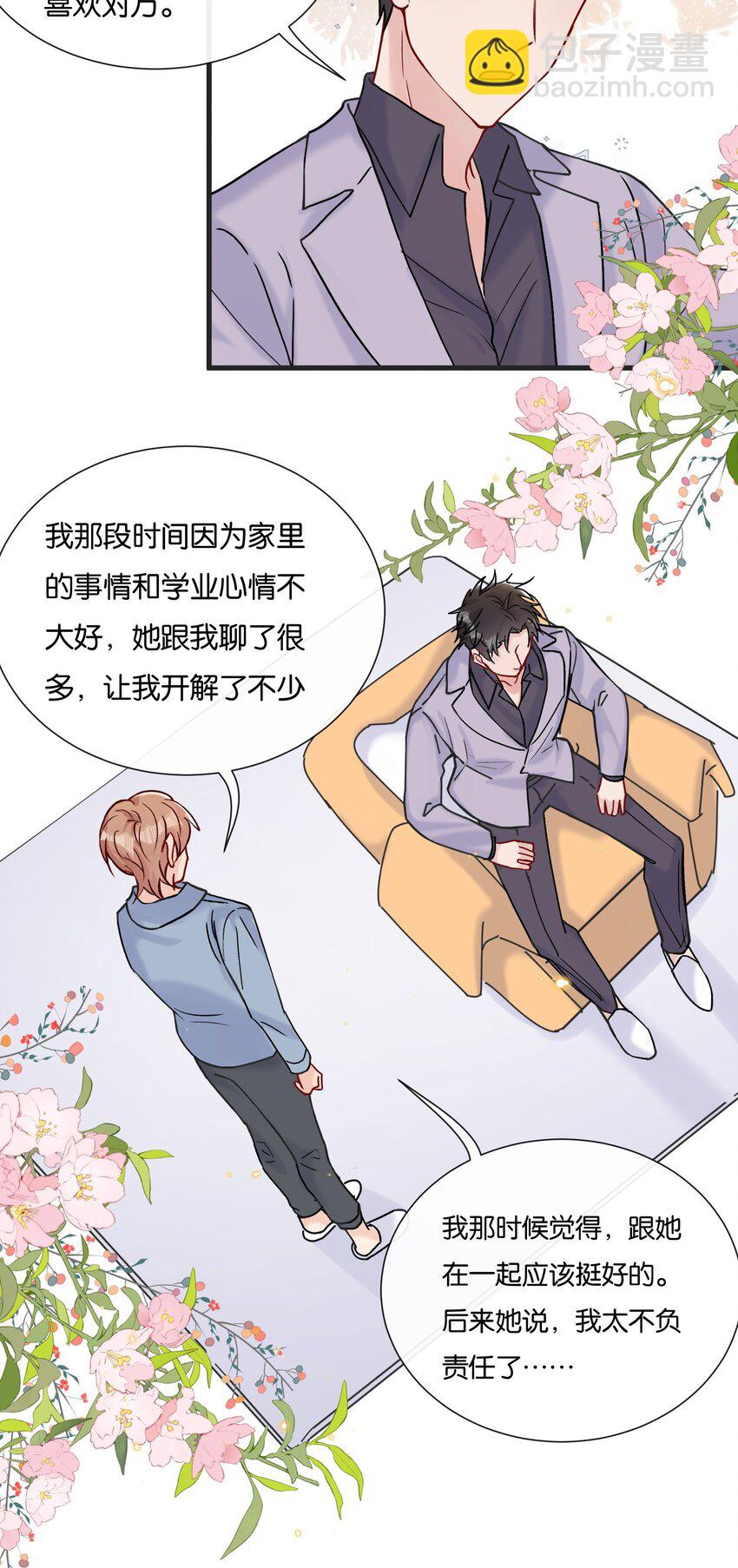 🍤热搜预定 072 我要没收你的奖励 第9页