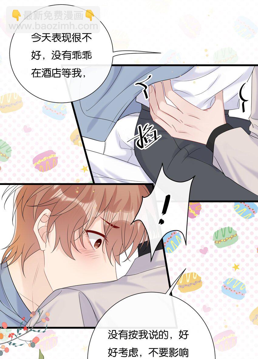 🍤热搜预定 074 我可以接受的 第10页