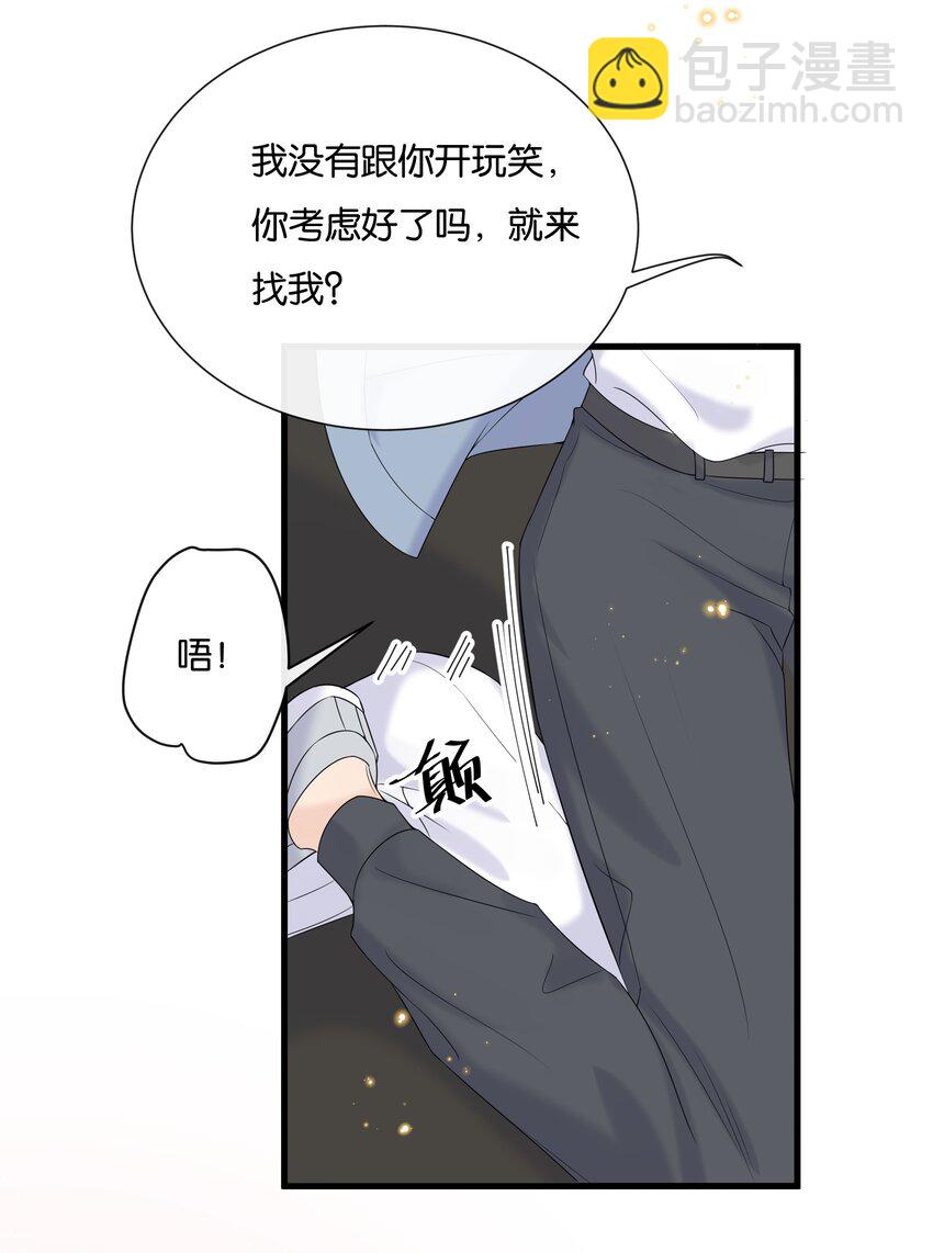 🍤热搜预定 074 我可以接受的 第12页