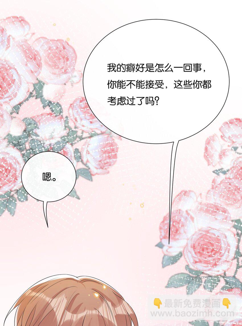 🍤热搜预定 074 我可以接受的 第13页