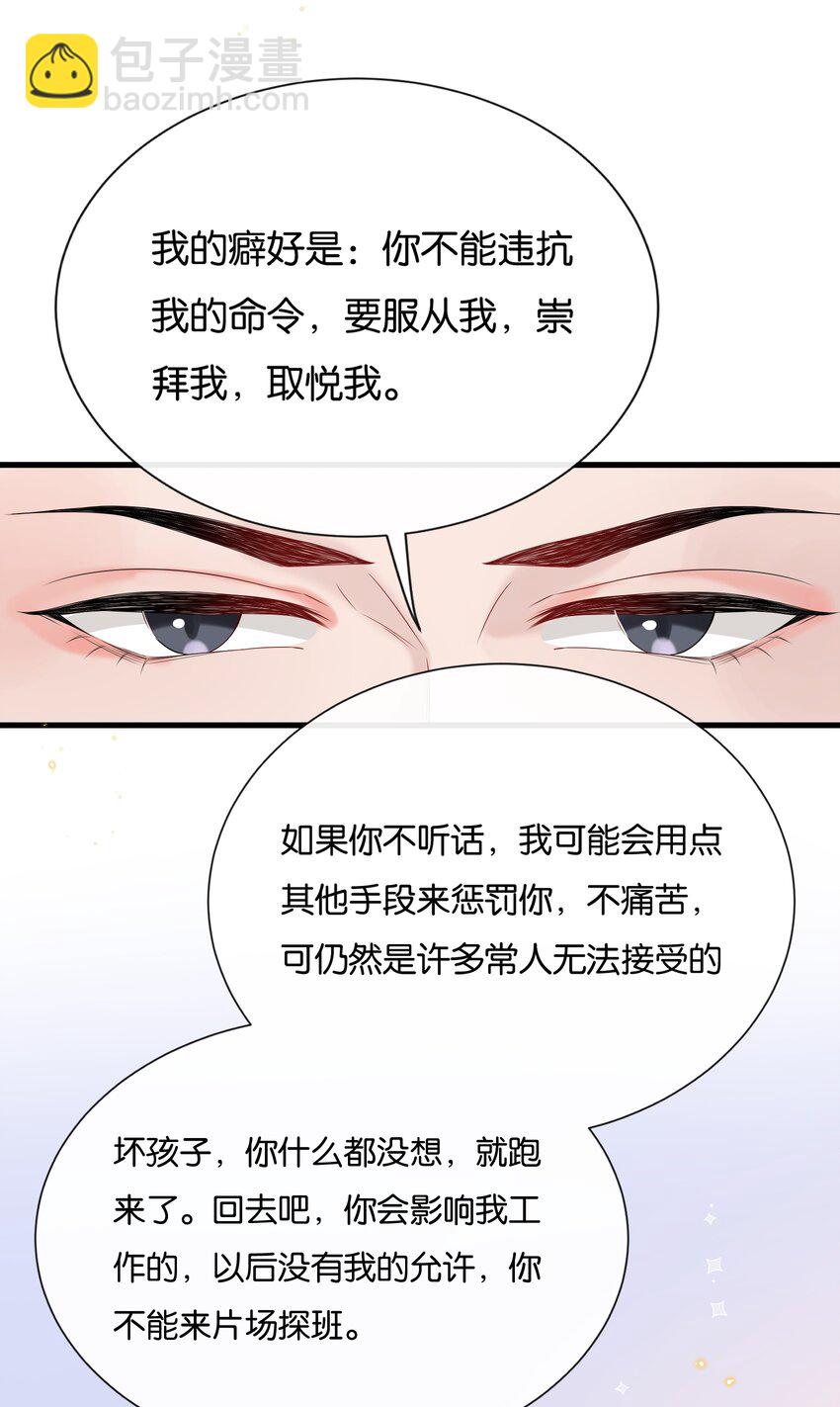 🍤热搜预定 074 我可以接受的 第16页