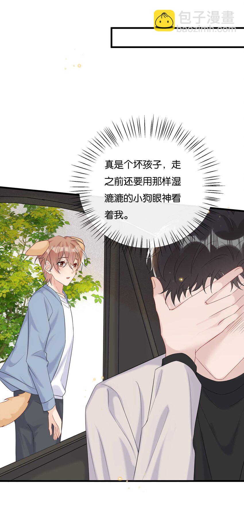 🍤热搜预定 074 我可以接受的 第19页