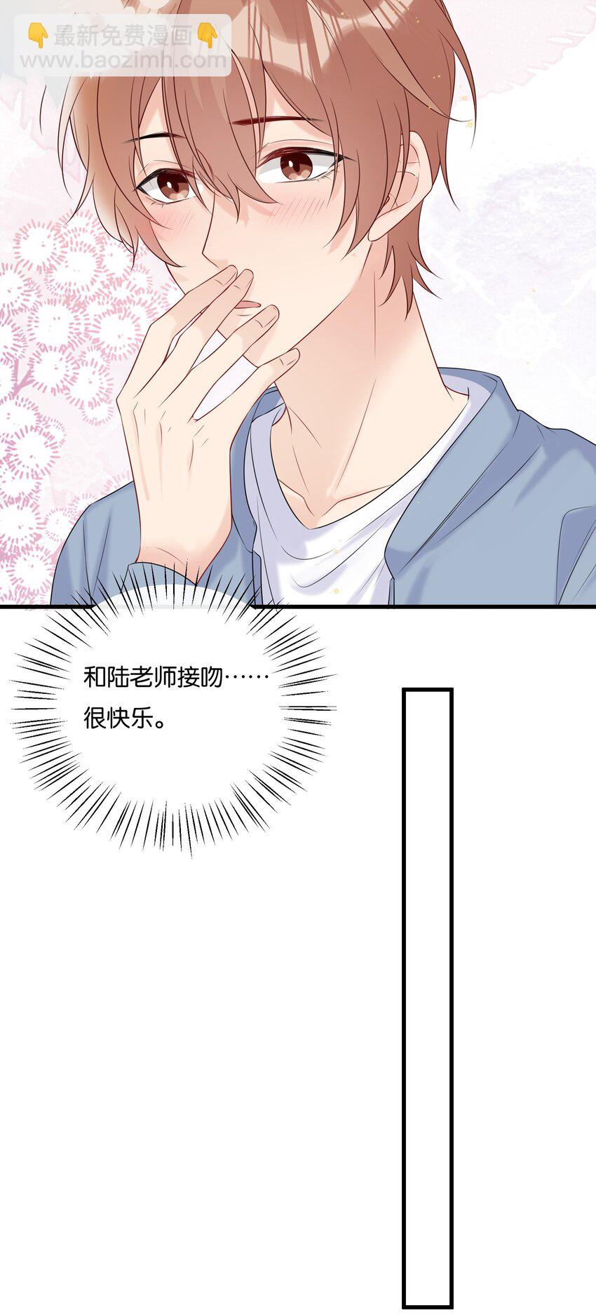 🍤热搜预定 074 我可以接受的 第21页